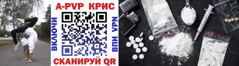 купить  цена  MEGA ТОР  APVP Crystall  Бакал 