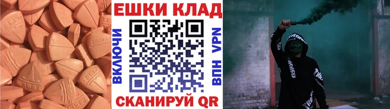 ЭКСТАЗИ 280 MDMA  hydra маркетплейс  Бакал 