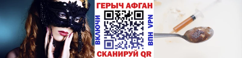 МЕГА как войти  Бакал  Героин афганец  купить закладку 