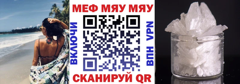 Мефедрон мука  Бакал 