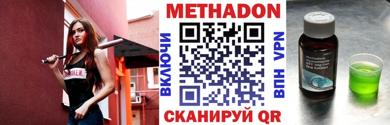 Метадон мёд Бакал