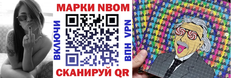 Марки 25I-NBOMe 1,5мг  Бакал 